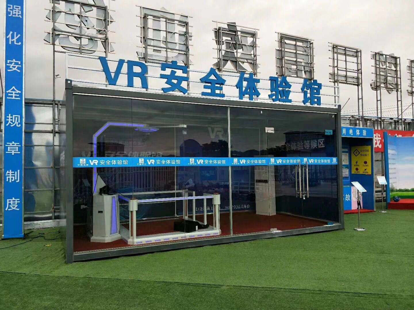 南京玄武区VR安全体验馆